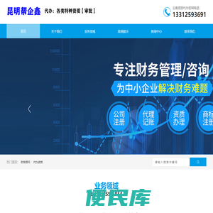 云南资质代办