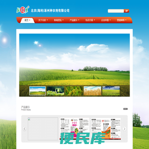 北农(海利)涿州种衣剂有限公司