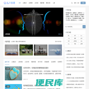 心之客栈