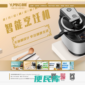 -炒菜机厂家|自动炒菜机|炒菜机代理|炒菜机|东莞御明电器有限公司