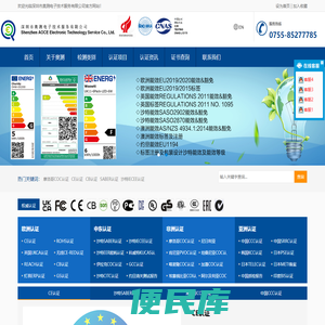 深圳市奥测电子技术服务有限公司官方