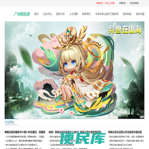 广州其乐游