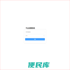 千公云