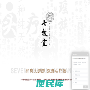 广州七牧宜生物科技有限公司
