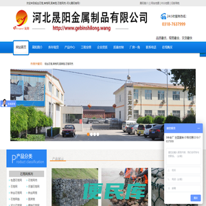 铅丝石笼,宾格网,固宾笼,石笼网兜
