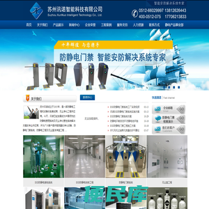 ESD防静电门禁系统