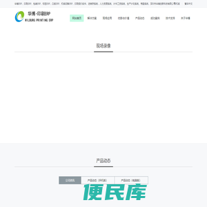 华博ERP