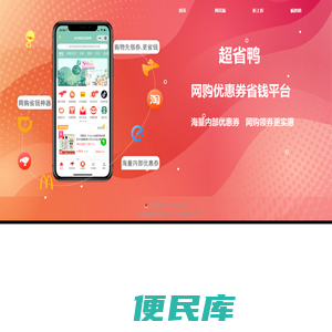 超省鸭