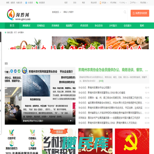 乡村振兴