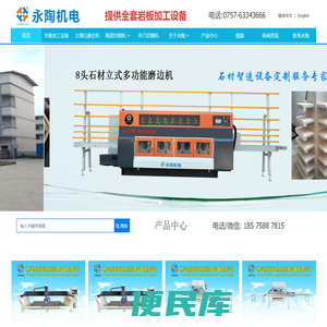 岩板加工设备