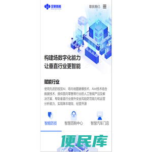 深象智能