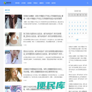 脑补学院