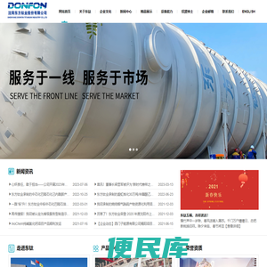 沈阳东方钛业股份有限公司