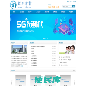 济南龙川实业有限责任公司
