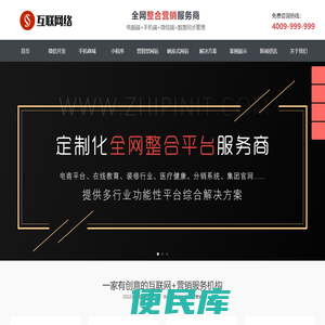 响应式营销网站定制公司网站模板