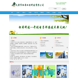 天津无铅焊锡丝