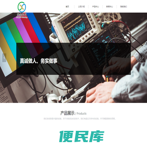 苏州雄鑫机电科技有限公司