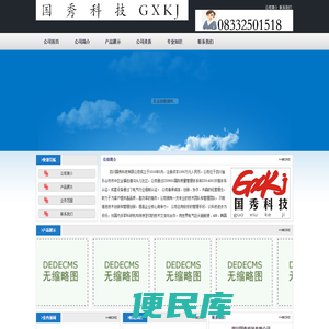 四川国秀科技有限公司