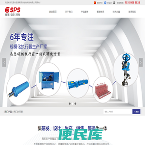 无锡市胜普斯流体控制科技有限公司