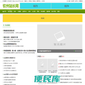 <font color='#ff7200'>PHP编程</font>网