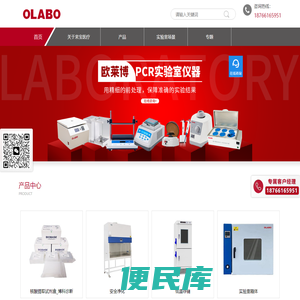 生物安全柜厂家
