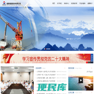福能股份欢迎您