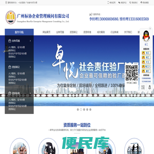 广州设计资质升级，广州资质代理，佛山资质代理，佛山设计资质升级，广州标协企业管理顾问有限公司