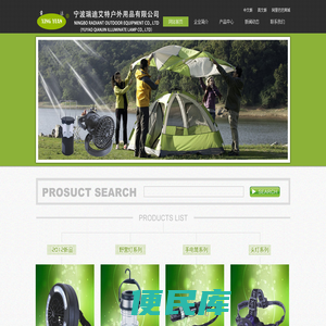 照明灯具
