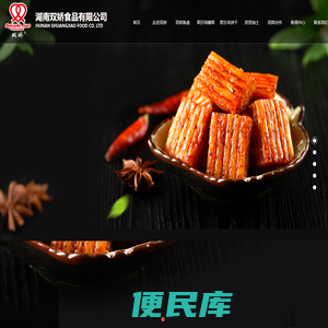 双娇食品