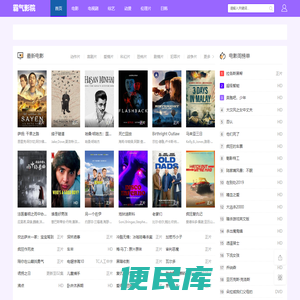 最新免费电影