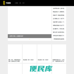 千岛财经