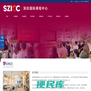 广东深圳SZICC国际课程中心