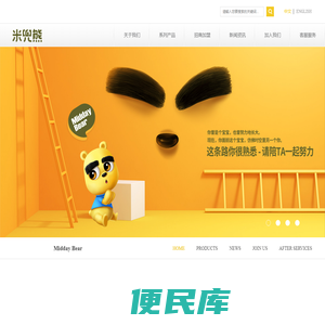 米兜熊纸尿裤品牌官网