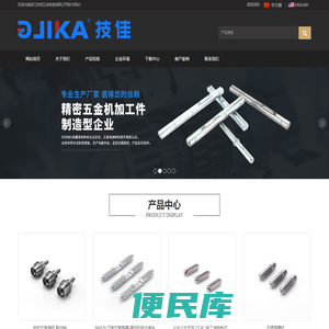 浙江技佳五金制造有限公司1