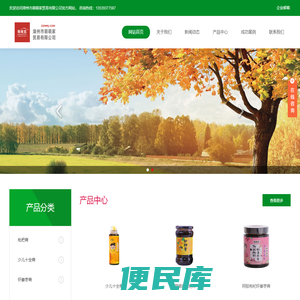 漳州市萌萌家贸易有限公司
