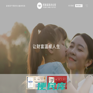 优脉家族办公室