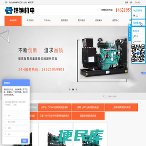 锌铸机电工程（上海）有限公司