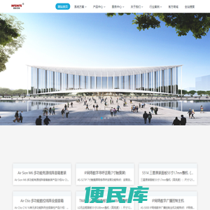 INFEINITE（瑛菲尼特）数字音视频智慧云平台整体工程行业解决方案