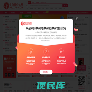 牛杂网