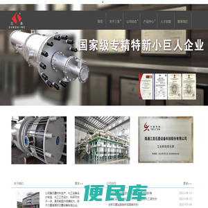 碳化硅换热器