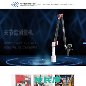 天津华盛达科技发展有限公司