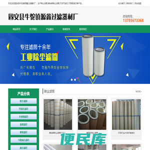 除尘滤筒