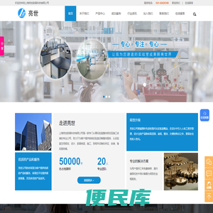上海实验操作台