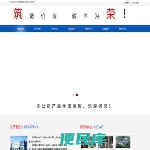 上海筑荣建材有限公司