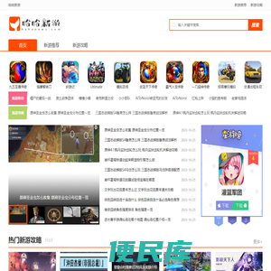 各种新游火爆手游尽收囊中