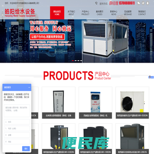 郑州市皓阳给水设备有限公司