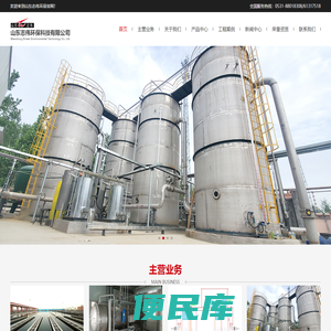 山东志伟环保