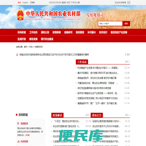 发展规划司