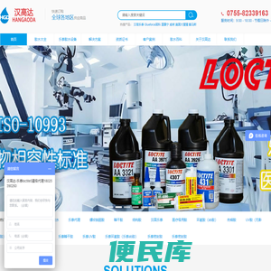 乐泰胶水（Loctite）