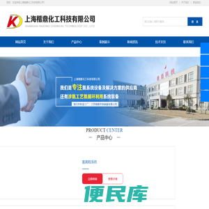 上海楷鼎化工科技有限公司